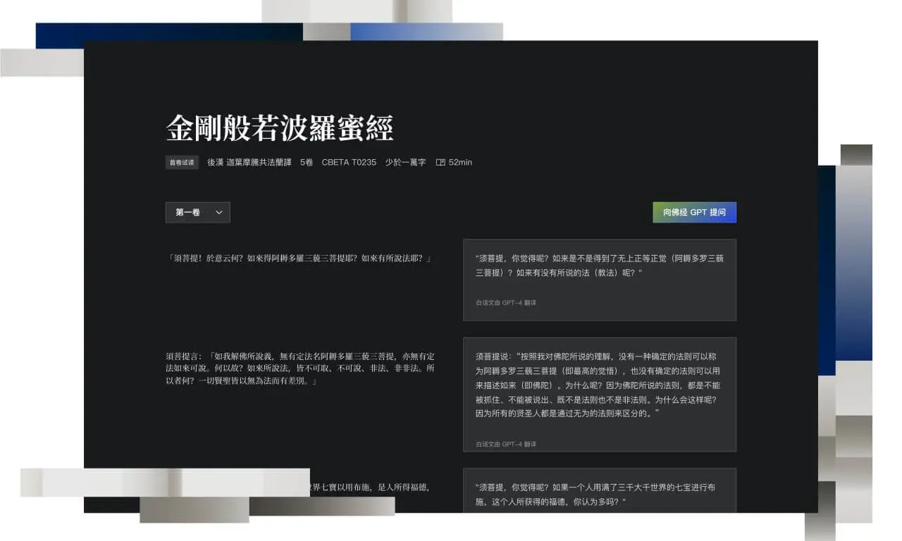 《AI大藏经》项目